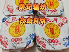 -桑记糖坊(五大道店)