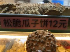 松脆瓜子饼-纯心饼店(源溪店)