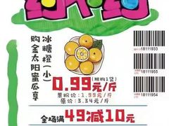 -百果园(领馆国际城店)