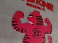 -佰人王串串香火锅(洋珠巷店)