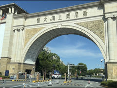 -启东恒大海上威尼斯酒店