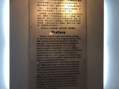 -冶山国家矿山公园