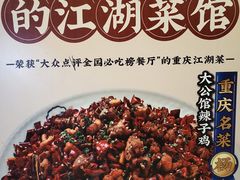 -杨记隆府(白象街店)