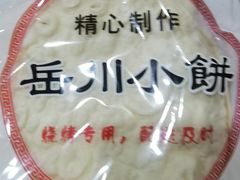 -小寒羊烧烤(凯瑞时代大厦店)