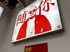 -星城辉记面粉店(IFS国金店)