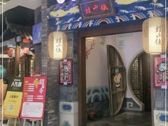 门面-蛙小侠(卓悦里店)