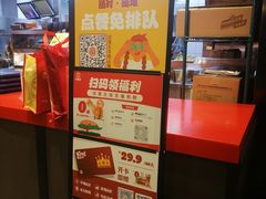 -汉堡王(保定万博广场店)