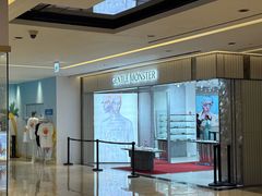 -新罗免税店