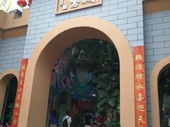-鹅城