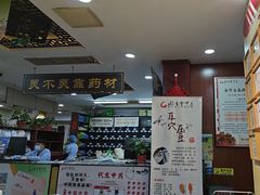-固生堂中医连锁·推拿正骨·针灸艾灸(崇安寺分院)