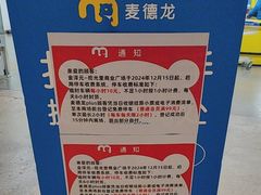 -麦德龙(虹口江湾店)