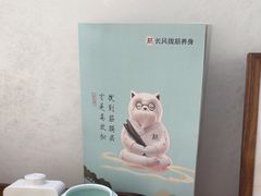 -长风拨筋养身(天街店)