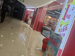 -好特卖HotMaxx(杭州滨江宝龙城店)