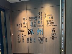 -涿掌柜·涿州宴