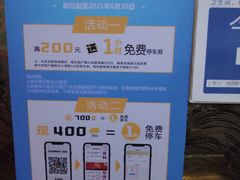 -百联西郊购物中心·停车场