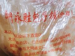 -津门永胜包子铺(哈尔滨道总店)