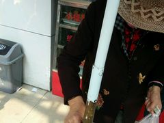 -矮子馅饼(大成路店)