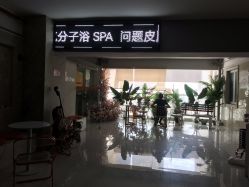 -肌理言健康美肌驻颜所