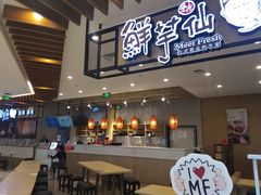 -万达广场(金堂店)