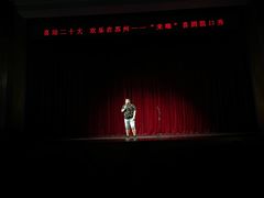 -公共文化中心剧院