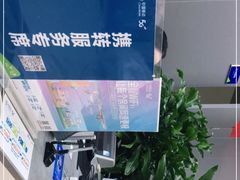 -中国移动(高升桥营业厅)