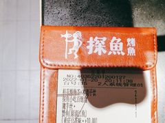 -探鱼·鲜青椒爽麻烤鱼(银泰城店)