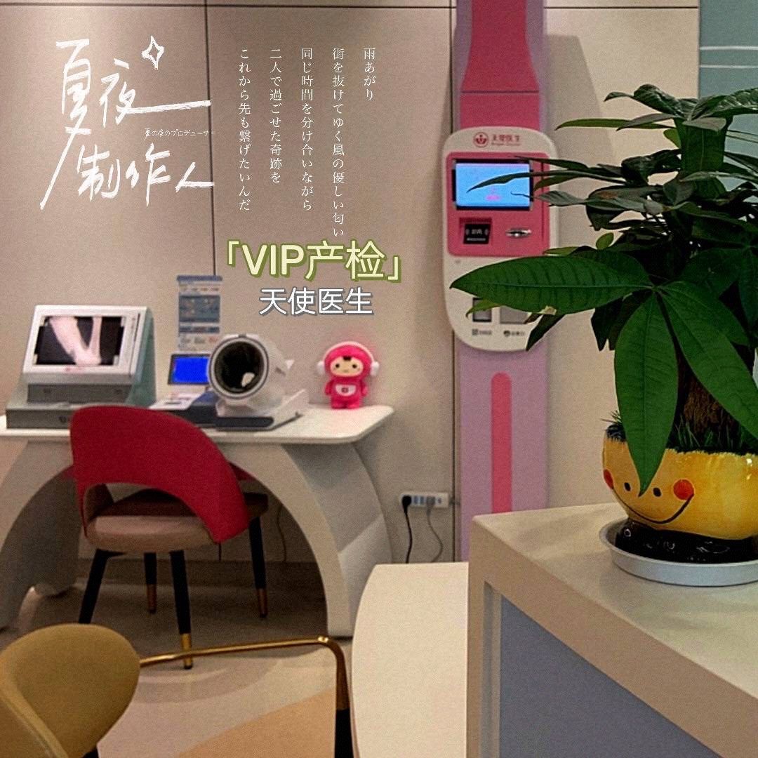 阜外医院代诊挂号服务流程孕期产检全程陪同提醒，孕程更安心的简单介绍