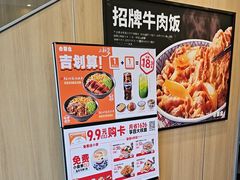 -吉野家(顺义站前北街店)