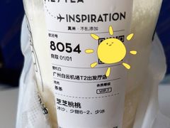 -喜茶(广州白云机场T2出发厅店)