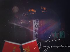 -枫花园汽车电影院(朝阳公园店)