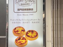 -安德鲁饼店(总店)