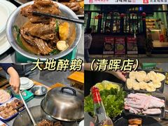 -丰尔粥食·粥底火锅·桑拿鸡(大良总店)
