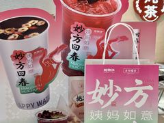 -炖物24章·顺时轻养茶(黄龙店)
