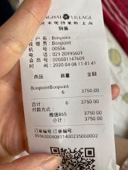 -Bonpoint(比斯特上海购物村店)