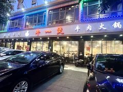 -牛一煲美食(江高店)