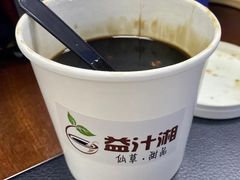 -益汁湘(三坊七巷店)