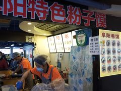 -安徽阜阳卷馍(西单店)