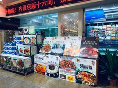 零售区-金厨坊(钻石城店)