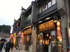 -东西巷