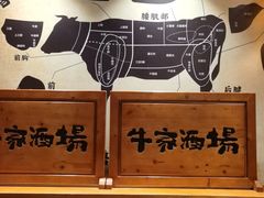 -牛家酒场(7mall店)