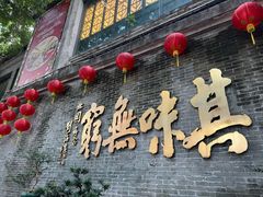 -北园酒家(小北路店)
