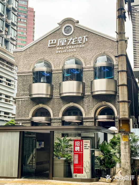 巴厘龙虾·榜首油焖大虾(洞庭·艺术洋房店)图片