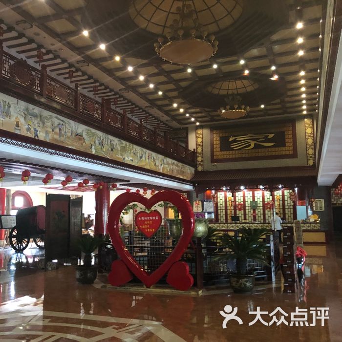 大槐树景区大槐树民俗饭店