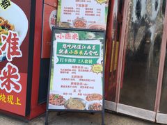 -小柴米·传统江西菜(万寿宫店)