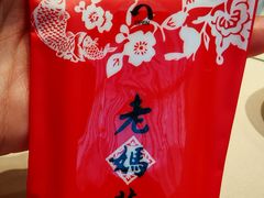 -老妈菜馆(建设街店)