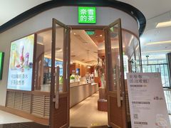 -奈雪的茶(M+世纪都会广场店)