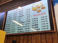 -天兴居(鲜鱼口街店)