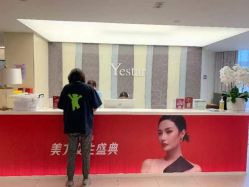 -Yestar宁波艺星整形医院