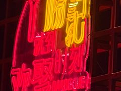 -杨记齐齐哈尔烤肉(总店)