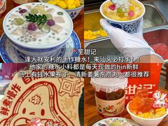 -普宁反沙番薯芋头